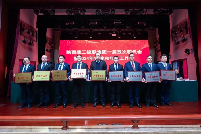 喜訊！公司在陜建控股集...